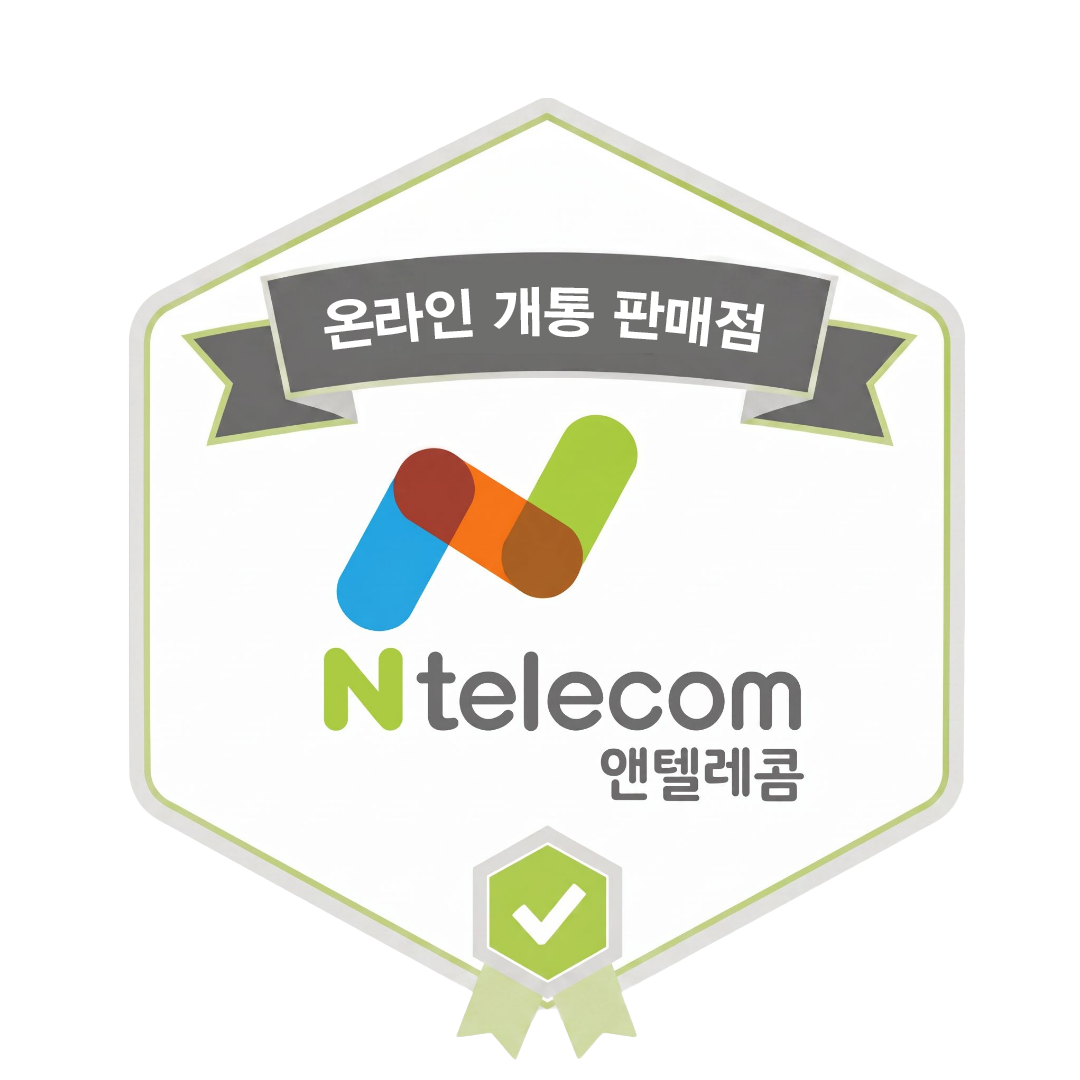 앤텔레콤